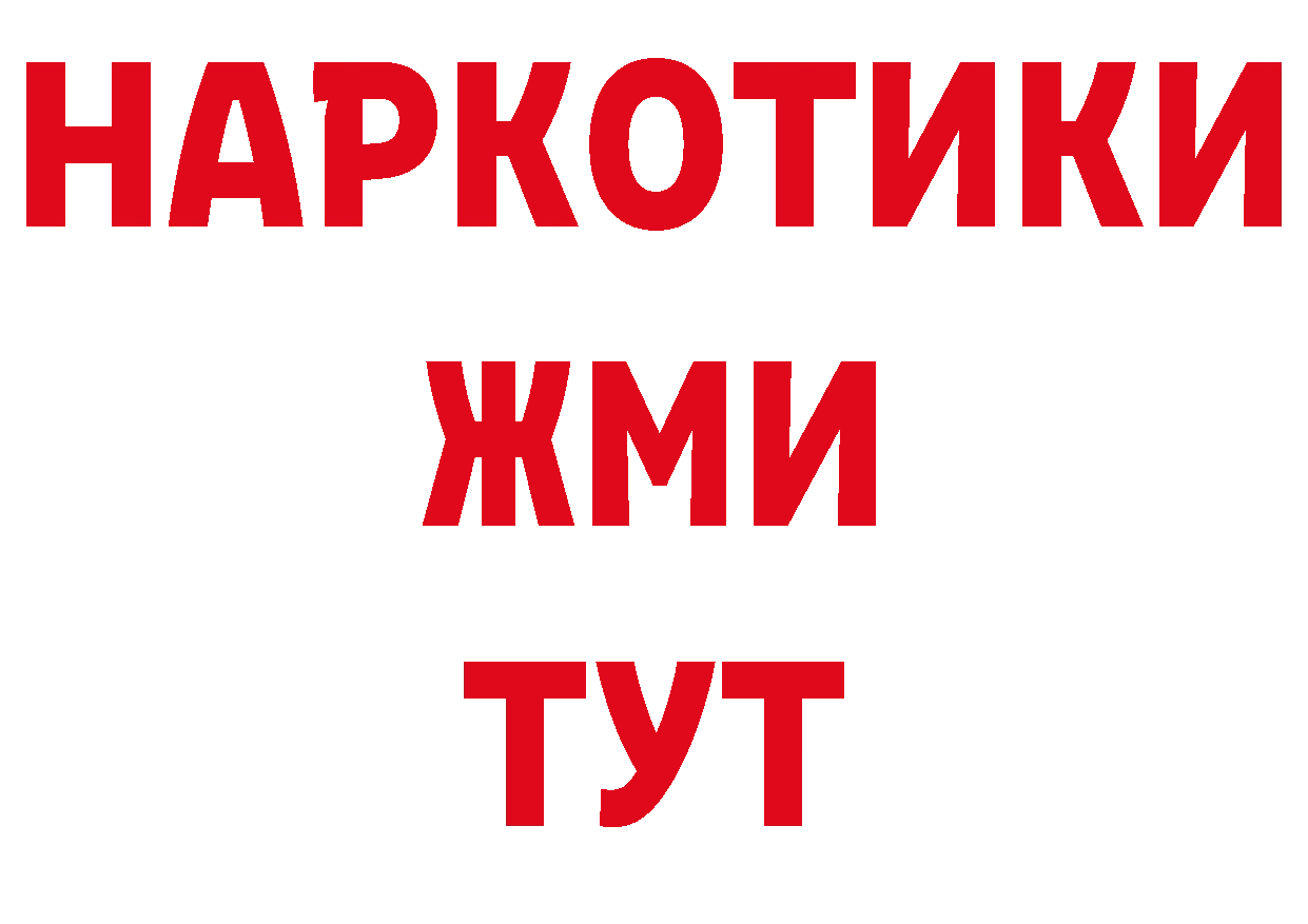 ТГК концентрат зеркало нарко площадка ОМГ ОМГ Алзамай